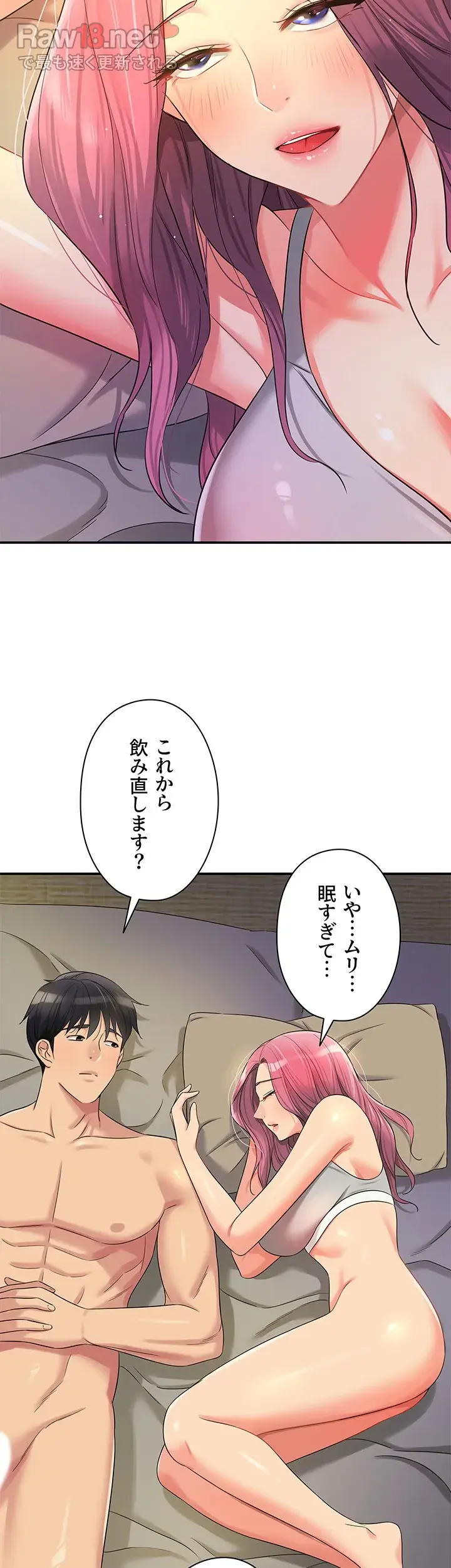 壁穴開いてます - Page 14